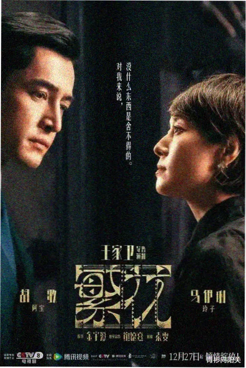 日剧在线观看 相棒第23季