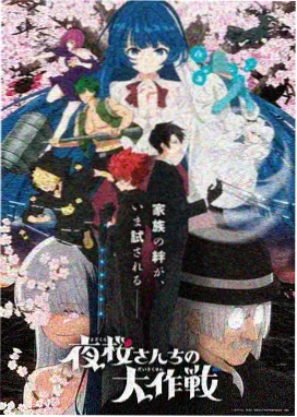 日韩动漫在线播放 SPY×FAMILY